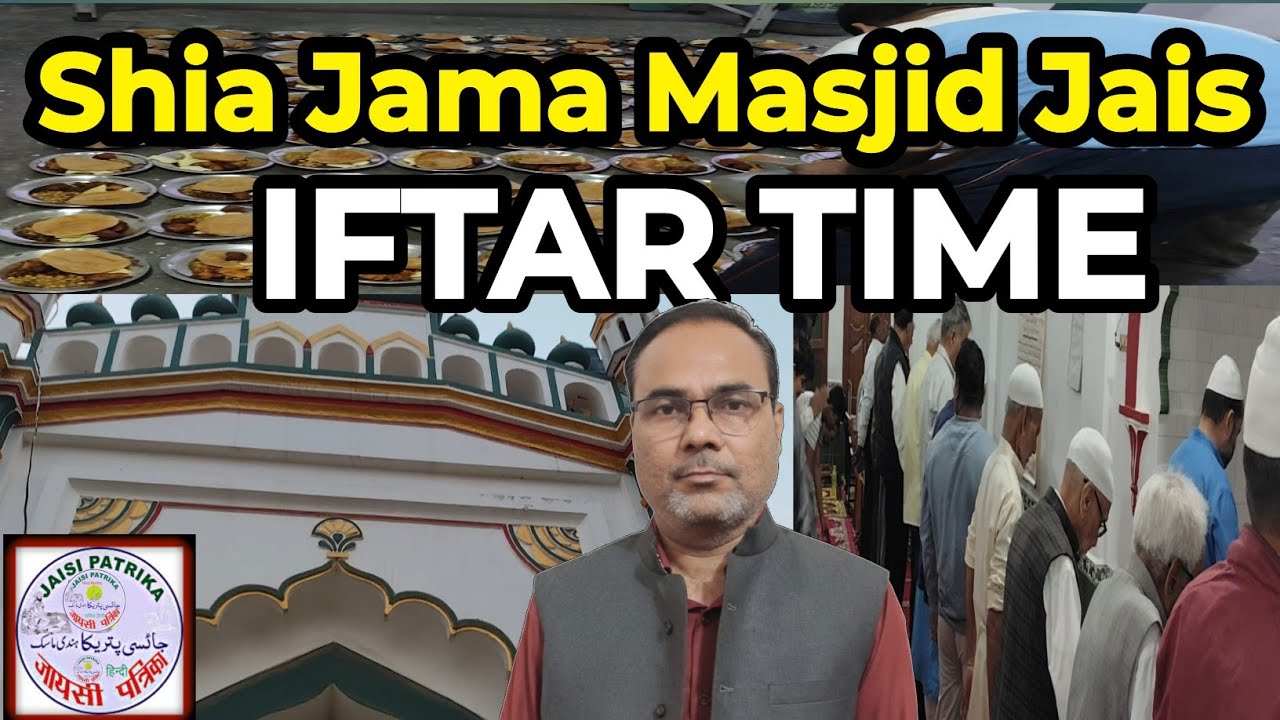Ramzan : iftar shia masjid jais | jaisi patrika | shia iftar 