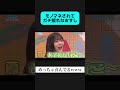 全員可愛い#アイドル #日向坂46 #金村美玖 #正源司陽子