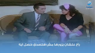 كوميديا فيفي عبده ومحمود ياسين من فيلم الستات