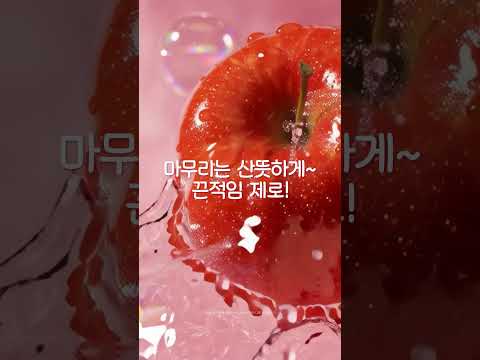 쫀떡사과크림 베이스 잘먹는 크림 #핑크애플퓨어크림 #shorts
