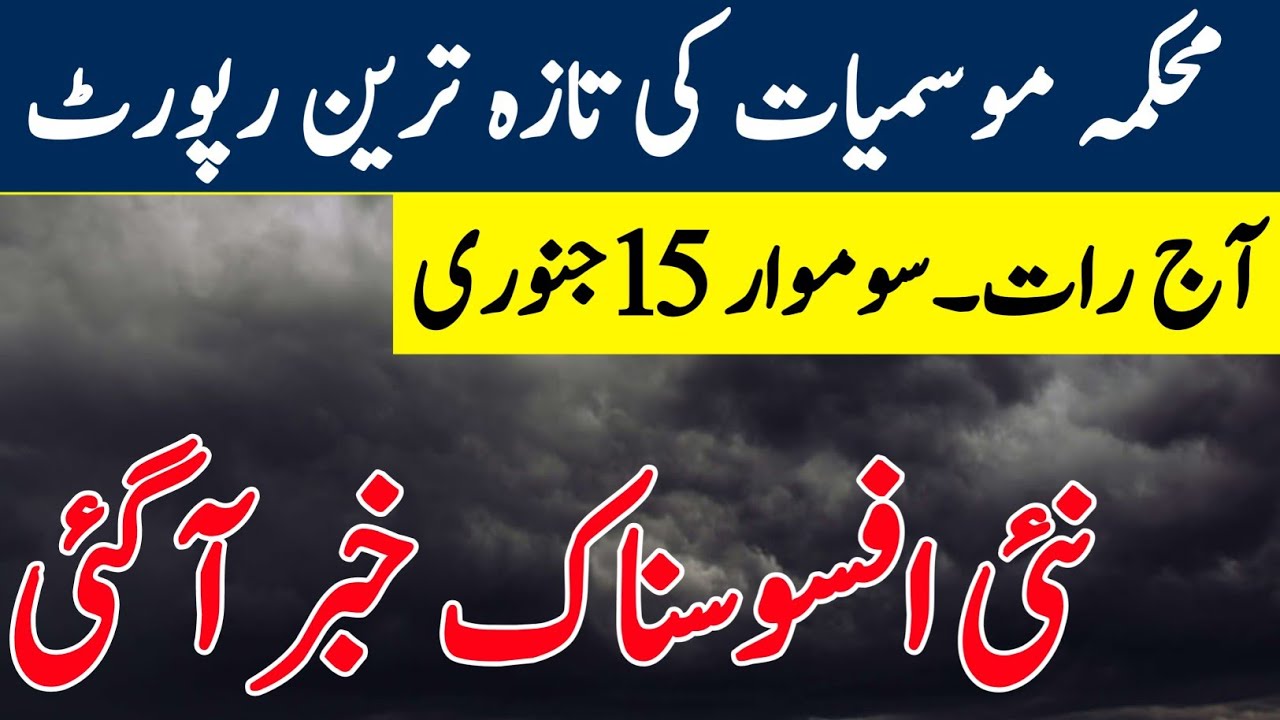 weather-update-today-14-january-rains-and-hailstorm-expected-after