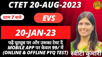 EVS | PEDAGOGY |CTET PREVIOUS YEAR QUESTION PAPER | 20-Jan-23 | PYQ CTET SYLLABUS 2023 |CTET CLASSES