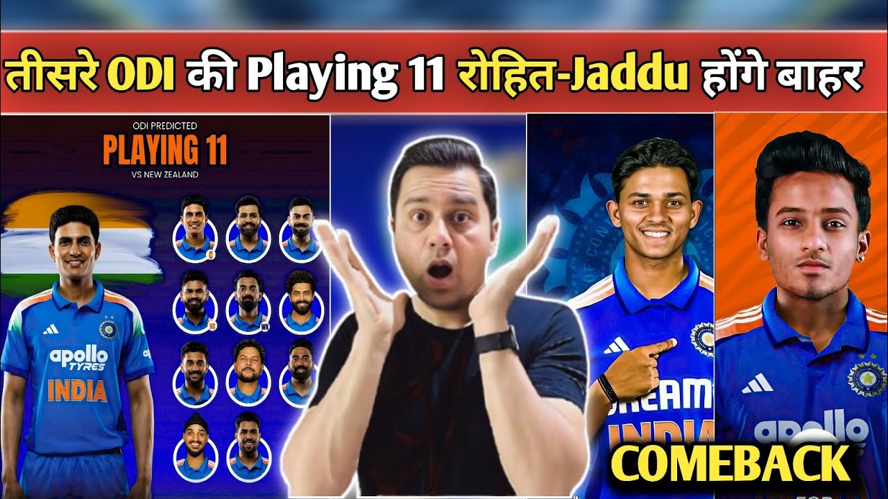 Shocking Ind vs NZ 3rd ODI Playing 11 | Rohit-Jadeja OUT? | Jaiswal-Badoni Comeback | 