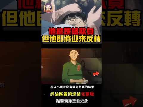 #經典推薦 #高分动漫改編 #新劇場版