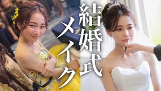 【結婚式メイク再現】皆から聞かれた当日のメイクをリアルに再現！花嫁美容についても紹介◎　#雑談メイク screenshot 5