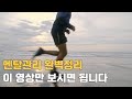 멘탈관리법 완벽정리 이영상만 보시면 됩니다. 멘탈관리, 강한 멘탈을 가진사람 특징