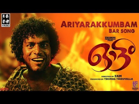 Ottam | Ariyarakkumbam - Bar Song Video | Nandu Anand, Manikandan Achary | Zam | 4 Musics