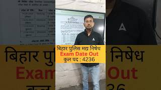 Bihar Police Madhya Nishedh Exam Date Out #biharpolice #examdate #shorts #ExamDateOut #MadhyaNishedh