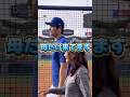 大谷翔平のお母さんとお姉さんがドジャーススタジアムに来ていた