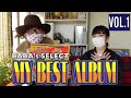 【レコード紹介】馬場圭介が選ぶMY BEST ALBUM VOL.1