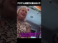 差別しておきながらひよる外国人
