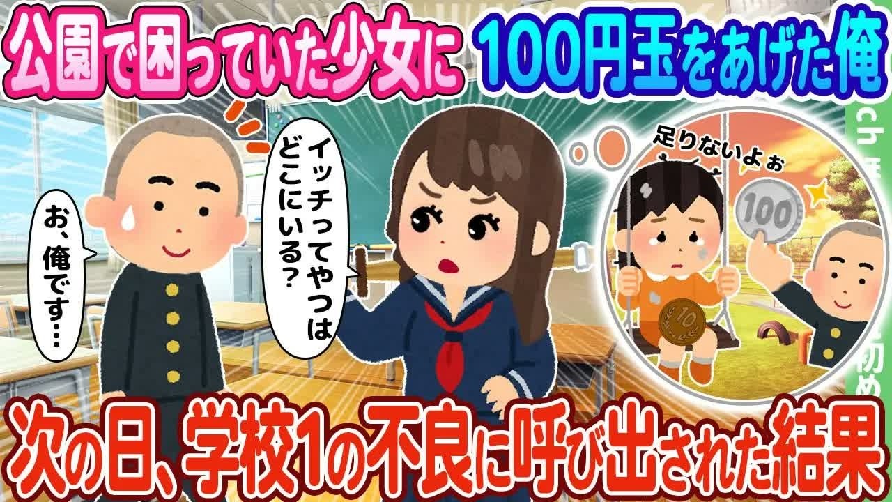 【2ch馴れ初め】訳あって商談に遅刻した赤字工場を経営する俺、3歳の娘が俺の代わりに対応した結果…【ゆっくり】