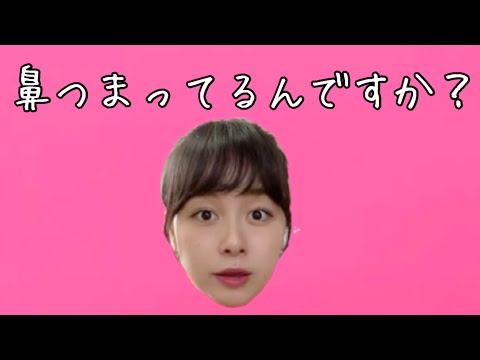 【鼻つまってるんですか?】よく来るコメント