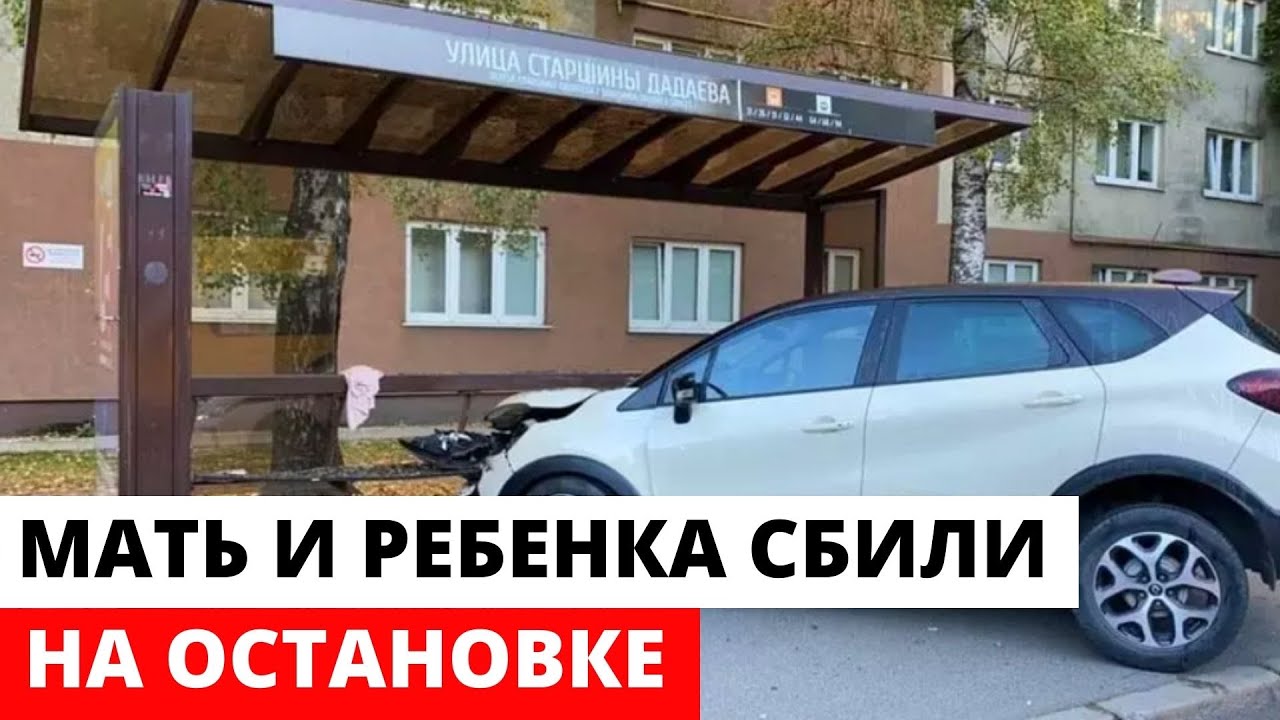 Перепутал педали газа и тормоза - YouTube