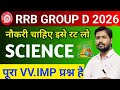 RRB GROUP D 2026 SCIENCE BIOLOGY PHYSICS CHEMISTRY सिलेक्शन की 100% गारंटी PREVIOUS YEAR QUESTION  