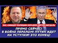 Тайная операция ВСУ в Москве! В Кремле паника! Путин исчез! – экс-офицер полиции Израиля Мигдаль