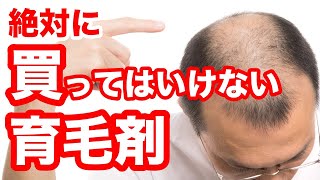 育毛剤 効果 おすすめ｜育毛剤のおすすめと効果的な使い方を解説！