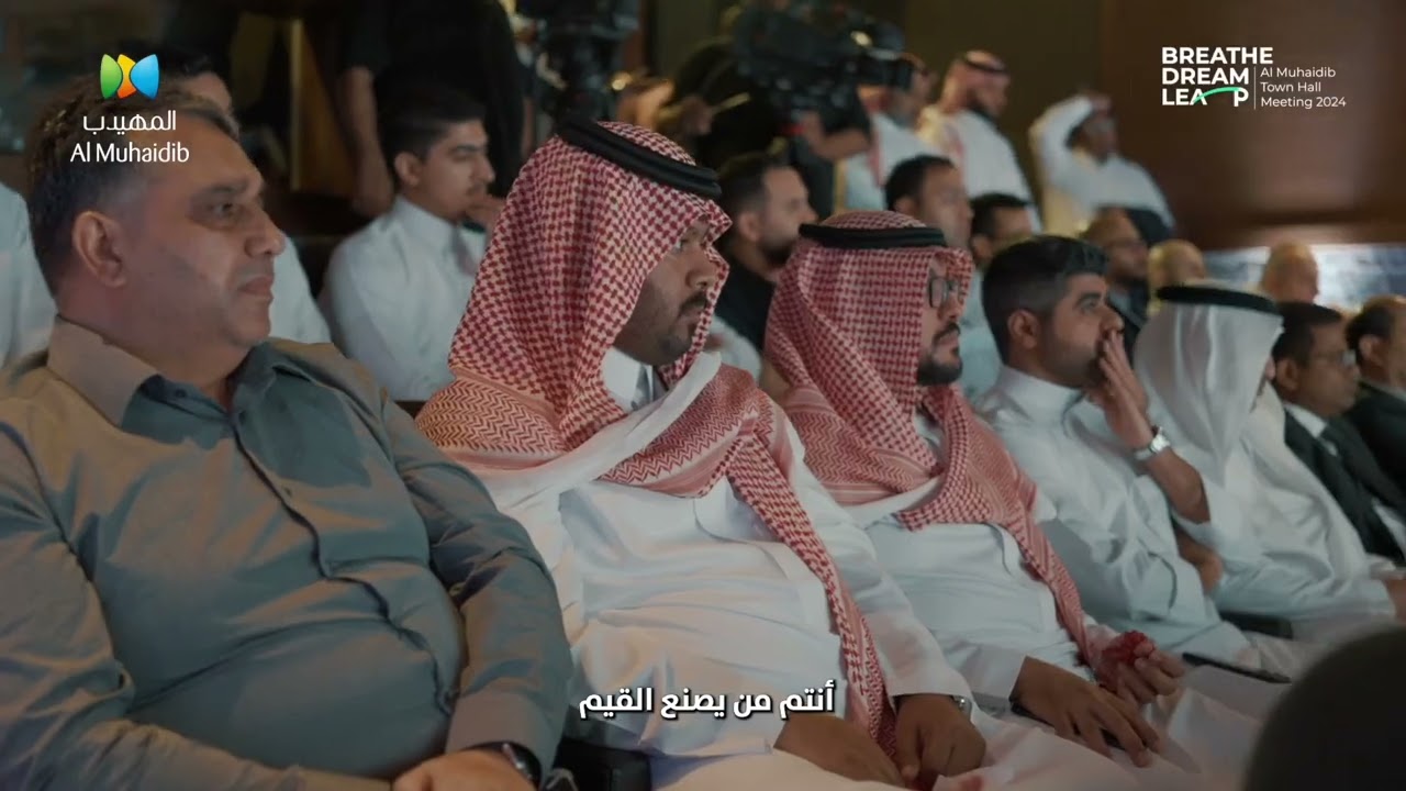 اللقاء السنوي لمجموعة المهيدب  - AlMuhaidib Group Annual Meeting