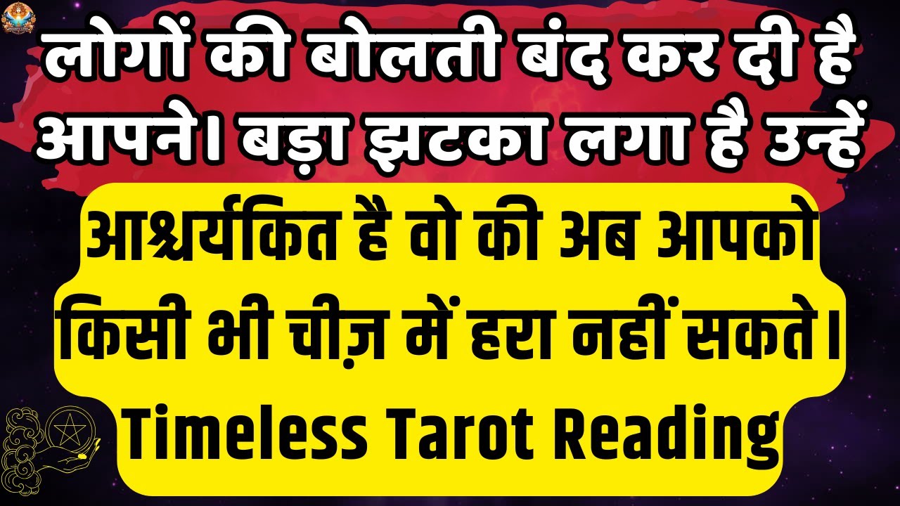 🔴बड़ा झटका लगा है उन्हें | Aaj ka Divine message | Universe message Today #angelmessages