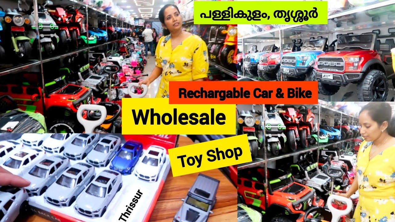 Toy shop at Thrissur | Wholesale | Thrissur | Rechargable Cars & Bikes | ഇത്ര വിലകുറവോ ??