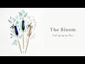 The bloom  how to