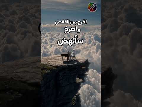 اخرج من القفص تطوير الذات بودكاست تحفيز