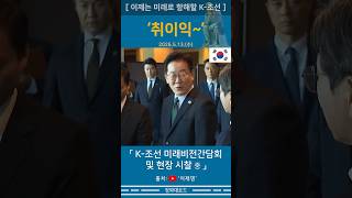 "배우다 줘 맞고 말았지..." 2026.5.13.(수) #이재명대통령 #K-조선 #HD현대중공업 #한화오션 #조선 #용접 #시찰 #간담회 #울산광역시 #울산 #인공지능 #AI