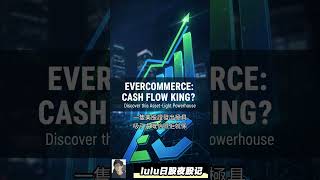 💰 搵钱机会？EVCM EverCommerce潜力股投资大解密！#EVCM #科技股 @trade247s #lulu日股夜股记