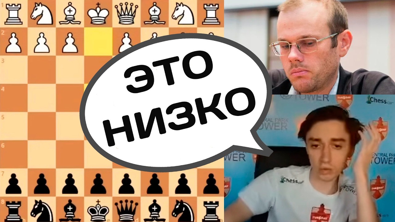 ЭТО НИЗКО! Даниил Дубов - Антон Демченко