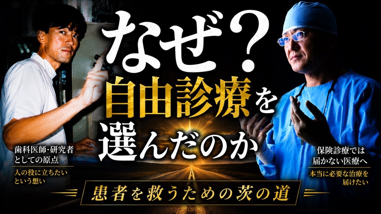 みて理解する！健康・医学シリーズ 3・4・5・6巻 Why I Chose Private Practice: The Thorny Path to Saving Patients