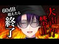【雑談】大声禁止雑談!60dB越えたら即終了!?【 #てしゅ 】