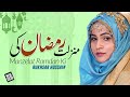 Ramzan new naat 2020  manzilat ramzan  rukhsar hussain  ramzan mubarak naat 2020  ramzan status