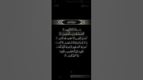 سورة الفاتحة بصوت الشيخ عبد الباسط عبد الصمد القرآن الكريم