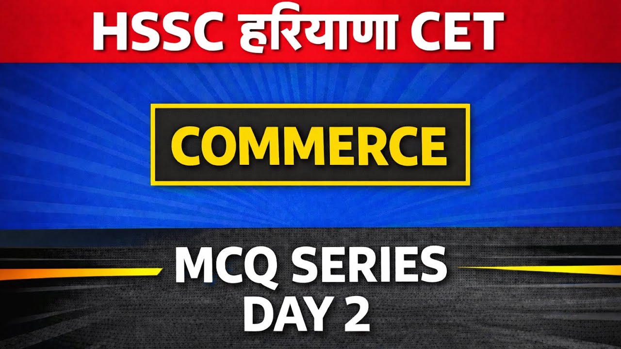 हरियाणा CET Commerce | MCQs SERIES|Day -2 |