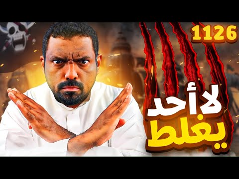 انطباع مانجا ون بيس فصل  أصبحت جميع الأوراق بين يديه