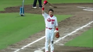 広島東洋カープ　新井貴浩選手決勝タイムリーヒット！20150814マツダスタジアム