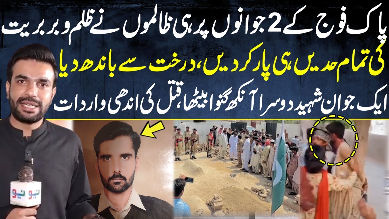 Pak Army ke hi 2 officers ke saath hua zulm | Muzaffargarh | Pakistan Puchta Hai