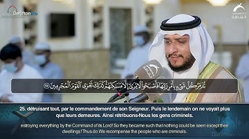 Sourate Al Ahqaf (21-28) - Muhammad Al Tunaiji سورة الأحقاف محمد اسبيعان الطنيجي