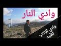 حلقه 10 تقليد وادي الزئاب جزء المجهول
