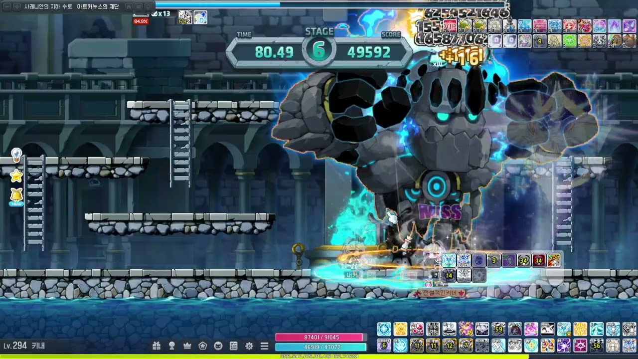 11.08 키네시스 5초뚝 리웨55 수로빌드