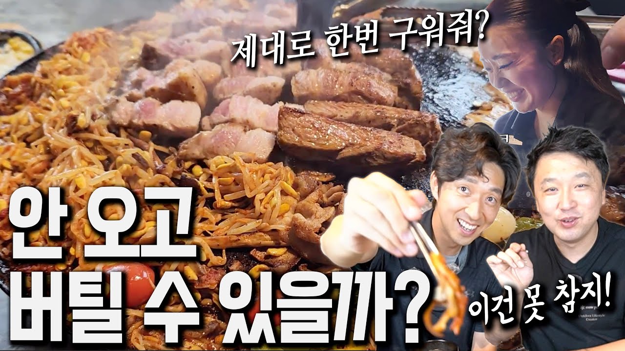 [아틀란타 맛집] 솥뚜껑에 버터로 구운 삼겹살을 라면에 빠뜨려 먹는다는데!? 미국에서 코리안 바베큐 열풍을 선도한 그 식당에 왔습니다! #허니피그