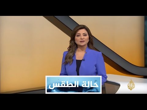 النشرة الجوية الثانية 7/5/2017