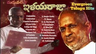 Ilayaraja Evergreen Telugu Songs Jukebox |  Ilayaraja Melody songs Telugu | Telugu Songs Jukebox