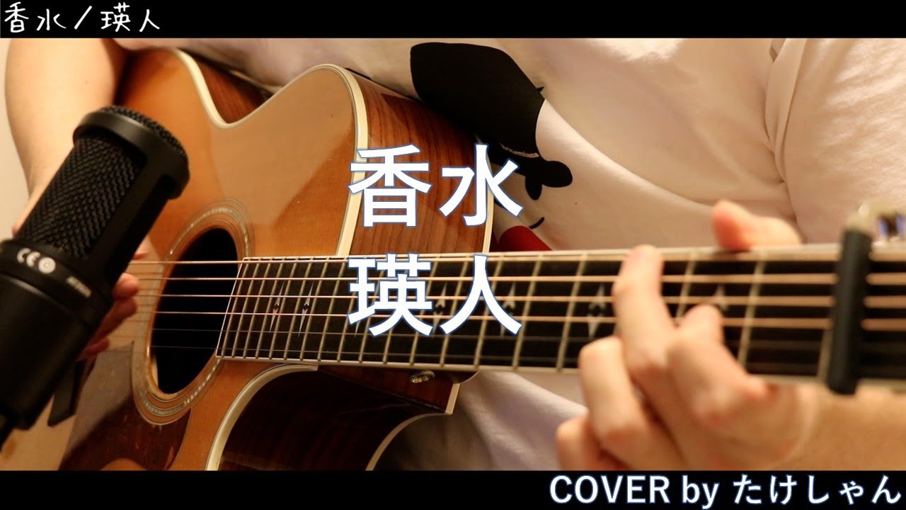 21年 ギター初心者におすすめの練習曲 22選 弾き語りを上達させる演奏解説付き 弾き語りすとlabo