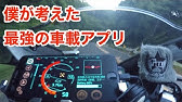 Android おすすめ アプリ スピードメーター Youtube