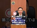 判決：外国通貨取引と所得時期 #Shorts