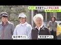 岡本綾子プロらが参加...女子プロゴルフ界のレジェンドたちが子供達に“スナッグゴルフ”の特別指導 愛知県美浜町