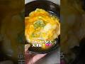 ワンパンで簡単🩷美味しかった🥰🍴優しい味付けやった🩷Yahooニュースの栄養士食堂さんのレシピを参考にしました🩷🩷#おうちごはん #晩御飯レシピ #簡単ごはん #簡単レシピ #天津飯
