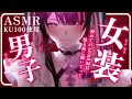 【 ASMR/KU100 】睡眠導入寝かしつけ耳かき安眠ASMR【#冥海らぶか/のりプロ】