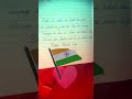 #republicday #handwriting